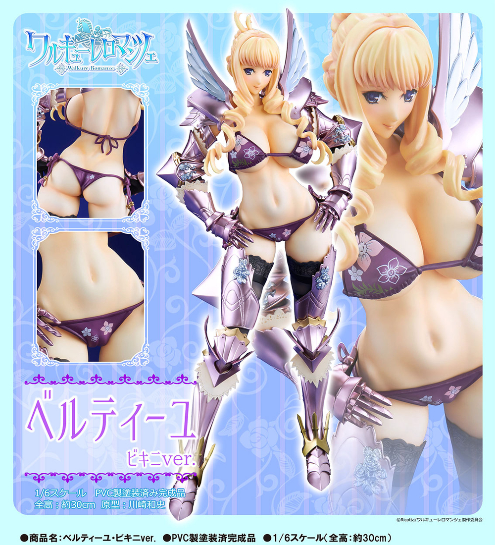 Walkure Romanze Bertille Bikini Ver ワルキューレロマンツェ ベルティーユ ビキニver Figures Figures 擺設