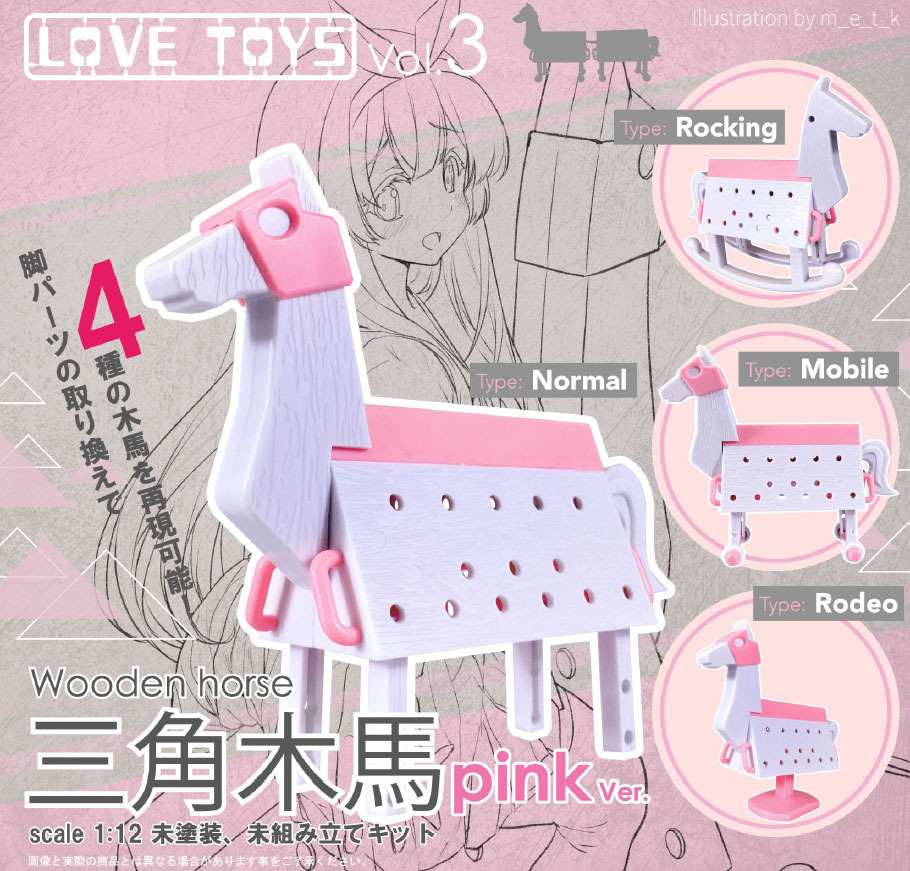 LOVE TOYS Vol.3 三角木馬 Wooden horse Pink Ver. | LOVE TOYS Vol.3 三角木馬 Wooden horse ピンクVer