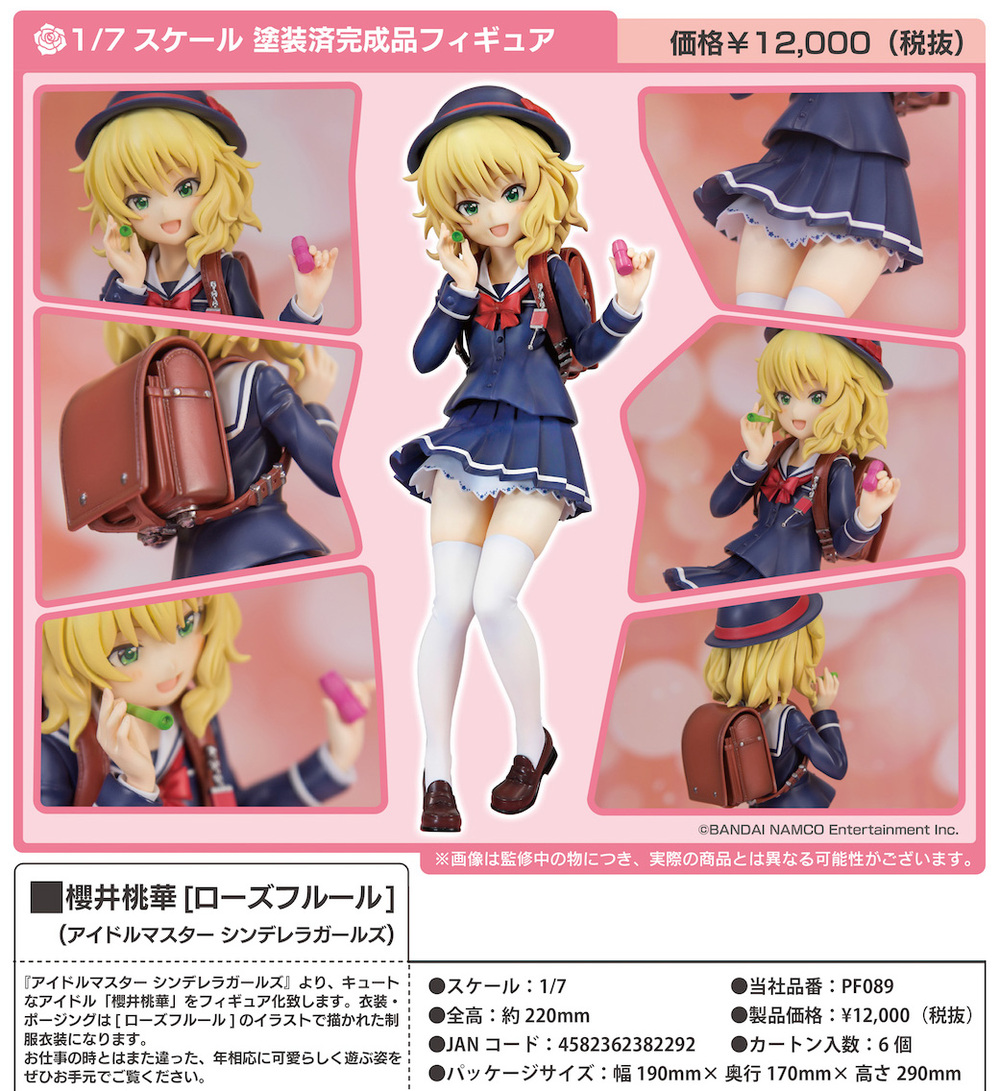 THE iDOLM@STER Cinderella Girls 櫻井桃華 Rose Fleur | アイドルマスター シンデレラガールズ 櫻井桃華  ローズフルール | Figures | Figures 擺設 | 4582362382292