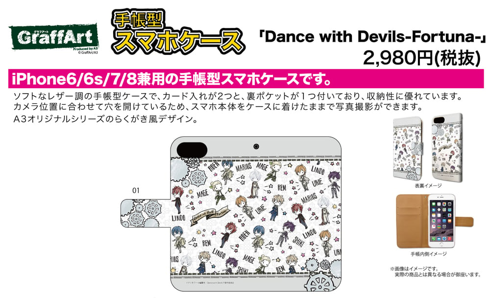 dance with devils 手帳型スマホケース オファー