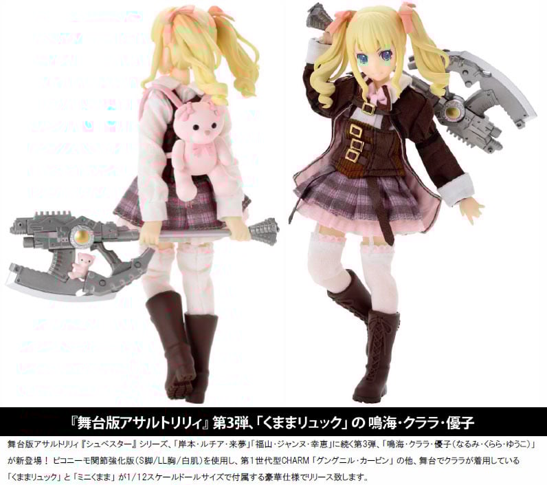 1/12 Assault Lily Series 038 Assault Lily 外傳 鳴海・ Clara