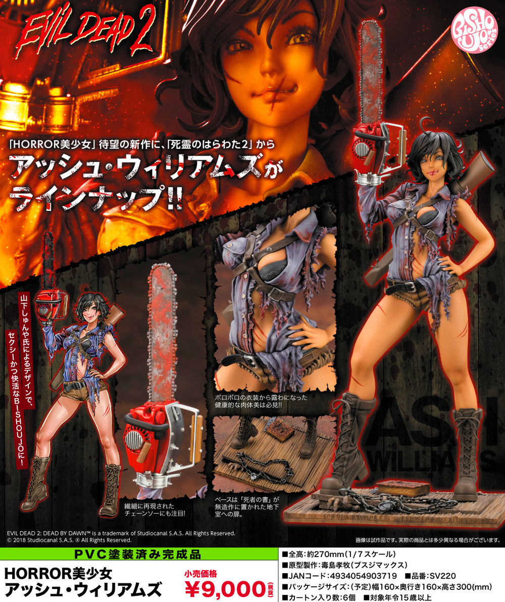 Horror美少女 Evil Dead 2 Ash Williams Horror美少女 死霊のはらわた2 アッシュ ウィリアムズ Figures Figures 擺設