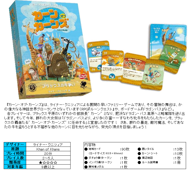 Khan Of Khans 完全日本語版 カーン オブ カーンズ完全日本語版 動漫產品 其他商品 4542325315002
