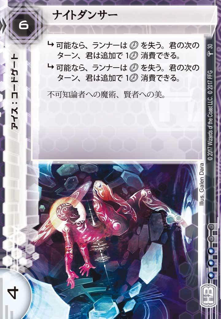 Android Netrunner Expansion Down The White Nile Dp 完全日本語版 アンドロイド ネットランナー拡張 白ナイルを下ってdp 完全日本語版 動漫產品 其他商品