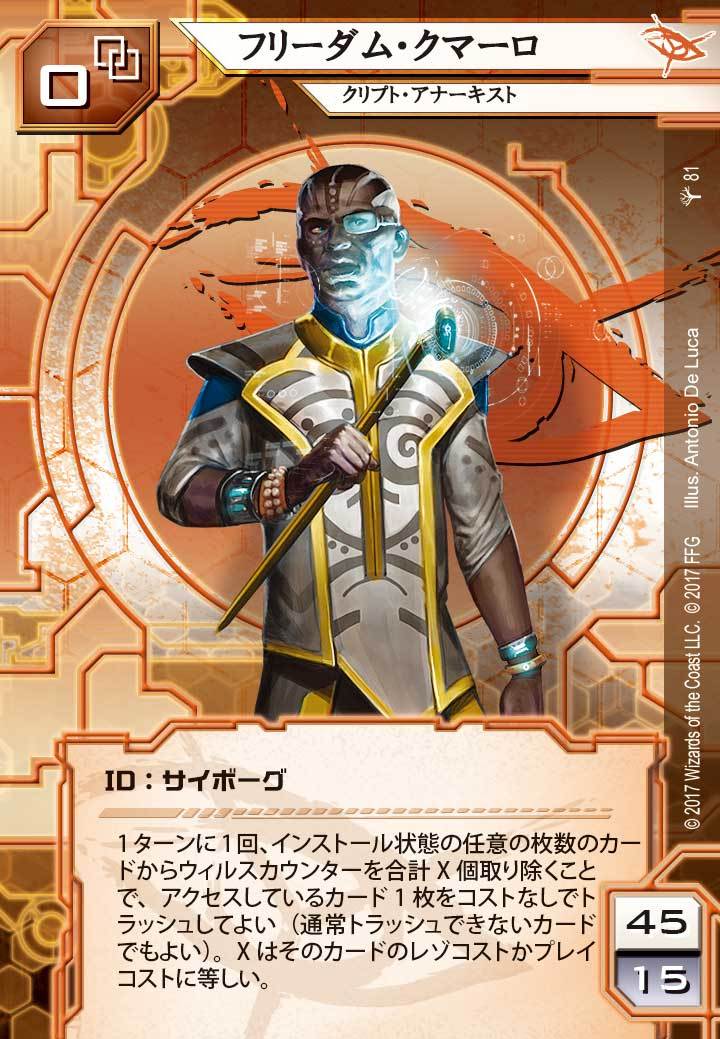 Android Netrunner Expansion Whispers In Nalubaale Dp 完全日本語版 アンドロイド ネットランナー拡張 ナルバーレの囁きdp 完全日本語版 動漫產品 其他商品