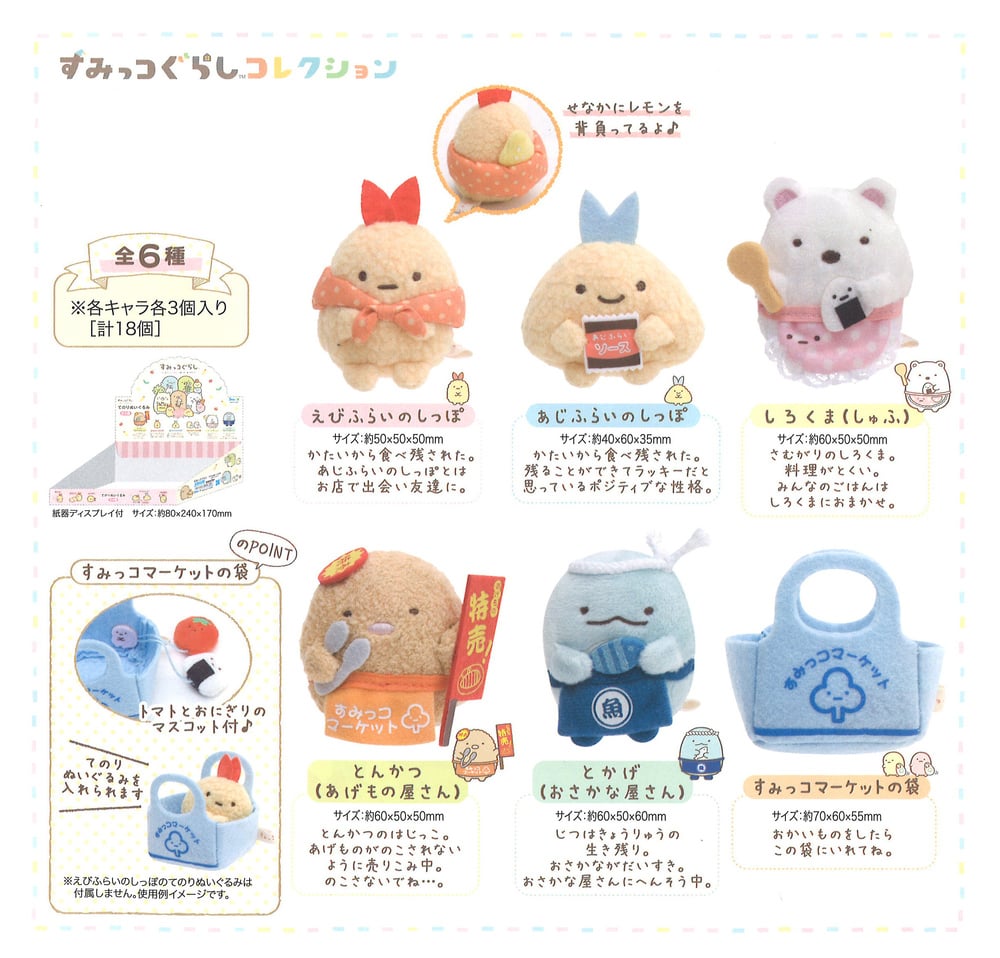 限定 えびふらいのしっぽ オータニ てのり URXO（dショッピング