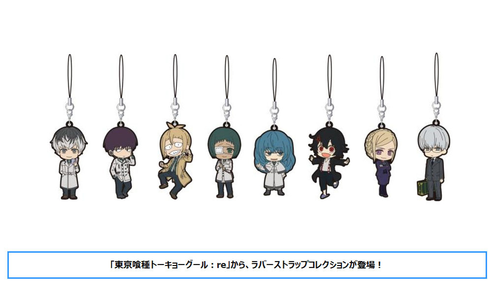 東京喰種 Re 橡膠掛飾collection 1盒8件 東京喰種トーキョーグール Re ラバーストラップコレクション 動漫產品 食玩及盒蛋 匙扣及掛繩