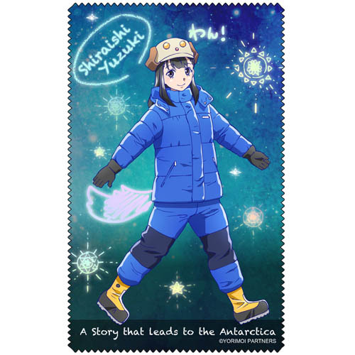 比宇宙還遠的地方白石結月眼鏡布 宇宙よりも遠い場所白石結月クリーナークロス Cospa 生活精品