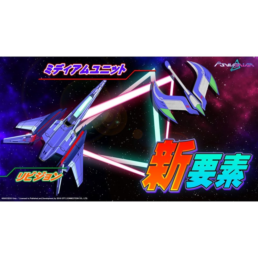 Psyvariar Delta (Limited Edition) | サイヴァリア デルタ 限定版 | 遊戲 | Nintendo ...