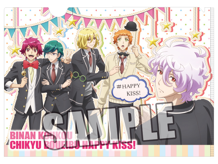 美男高校地球防衛部HAPPY KISS! 2