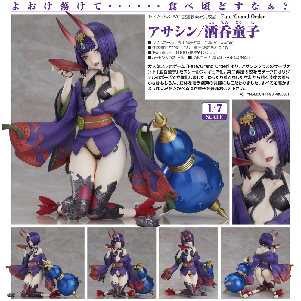 Fate/Grand Order Assassin/酒呑童子| Fate/Grand Order