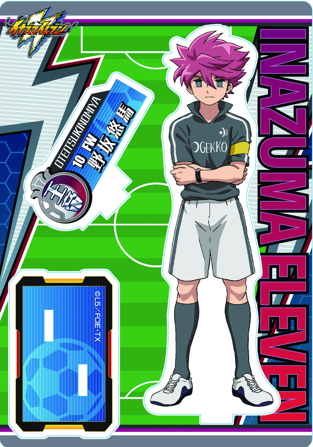 イナズマイレブン ライセンス　必殺技◯192 イナズマイレブン ライセンス 必殺技◯192 イナズマイレブン