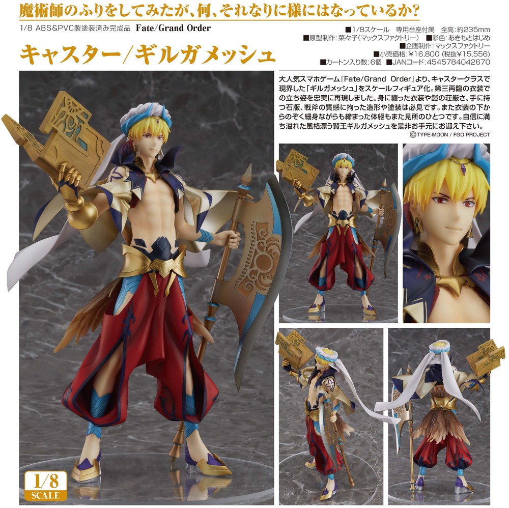 Fate Grand Order Caster 基加美修 Fate Grand Order キャスター ギルガメッシュ Figures Figures 擺設