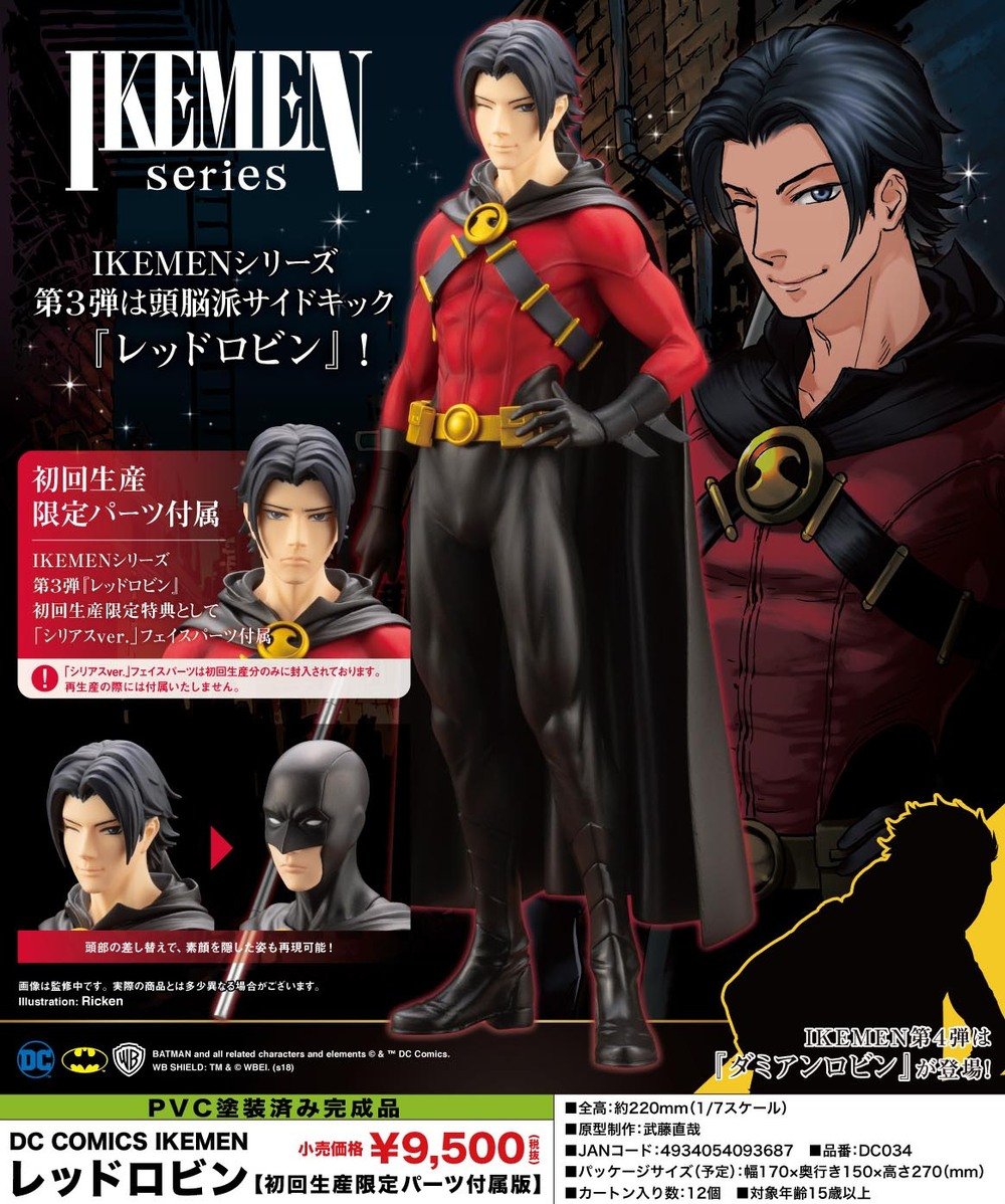 DC COMICS IKEMEN系列Red 羅賓初回生產限定附零件屬版| DC COMICS IKEMENシリーズレッドロビン初回生産限定パーツ付属版|  Figures | Figures 擺設| 4934054093687