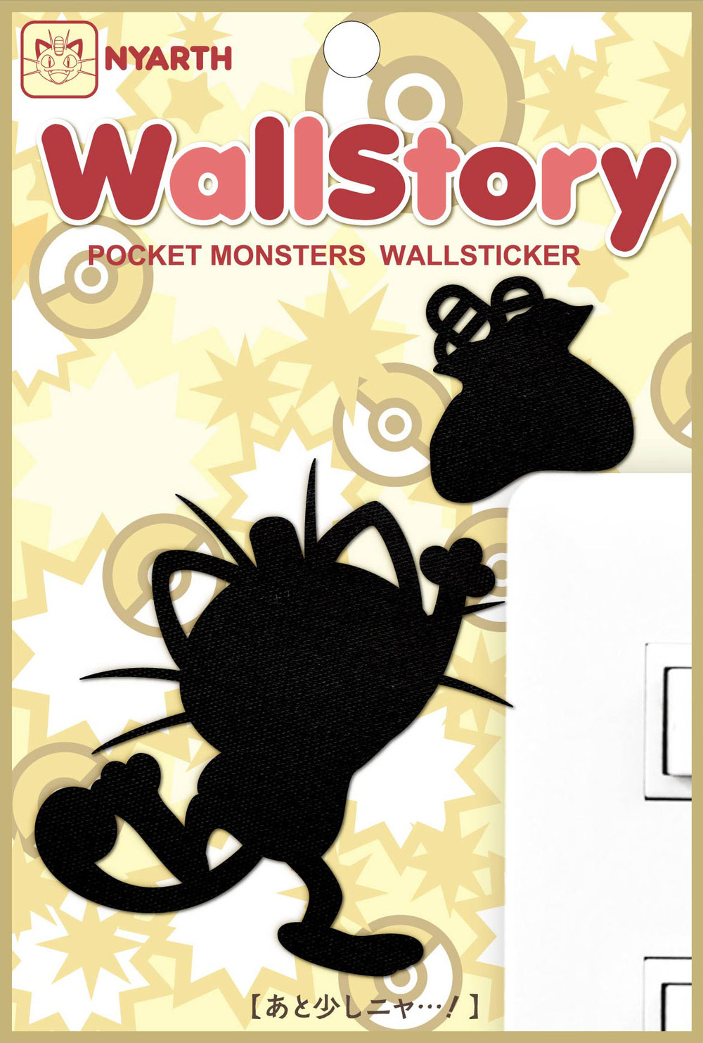 Wall Story 寵物小精靈系列 寵物小精靈 Wall Sticker 喵喵怪 Ato Sukoshi Nya ウォールストーリー ポケモンシリーズ ポケモン ウォールステッカー ニャース あと少しニャ 動漫產品 生活精品