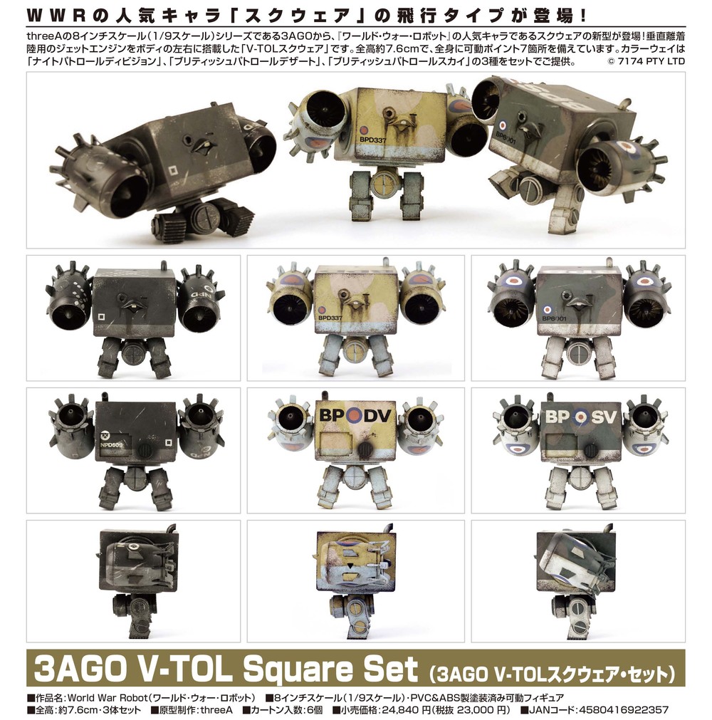 最新作安い3AGO V-TOL スクウェア・セット(3体セット) 「WORLD WAR ROBOT」 1/9 アクション フィギュア threeA Toys(スリーエー) 75229080 その他