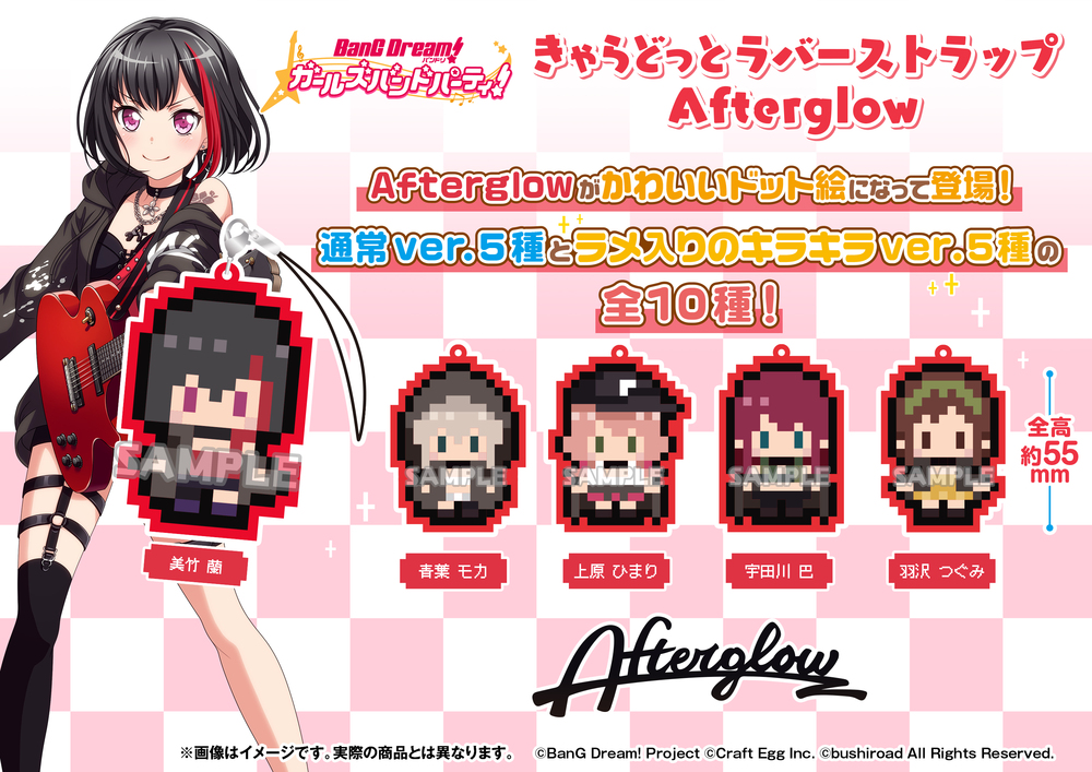 バンドリ ガルパ BanG Dream! ラバーストラップ 48個セット